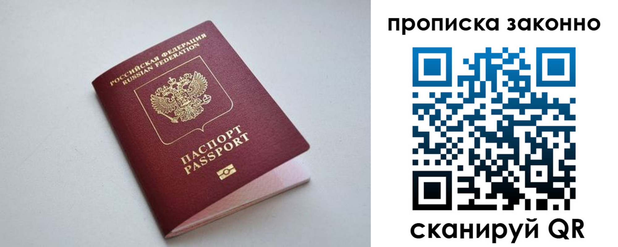 прописка регистрация в Лениногорске