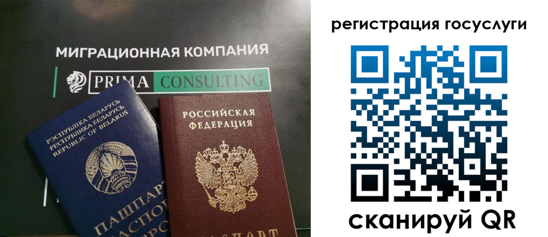 прописка гарантия в Лениногорске