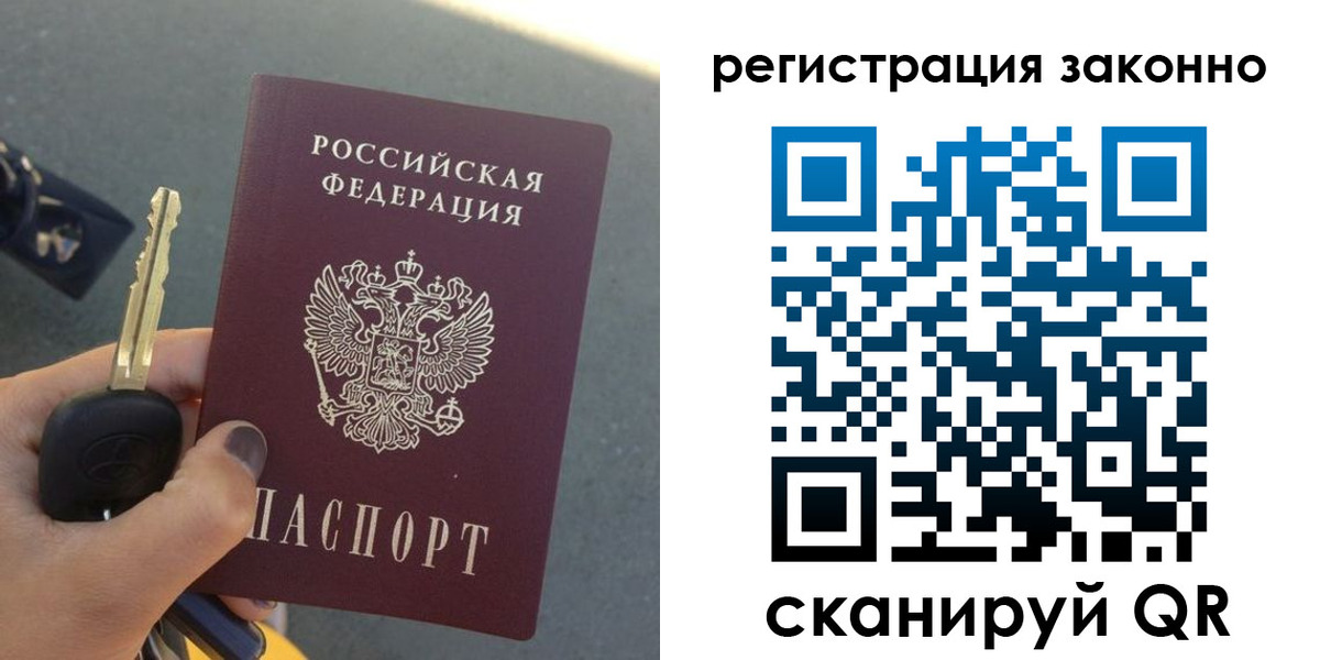 прописка для кредита в Лениногорске