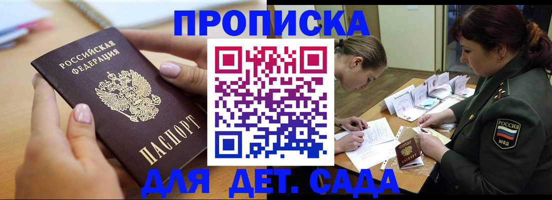 временная регистрация 2025 в Лениногорске