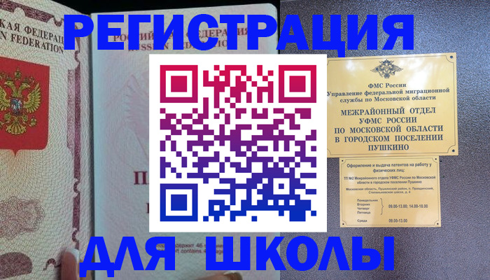 прописка штамп в Лениногорске