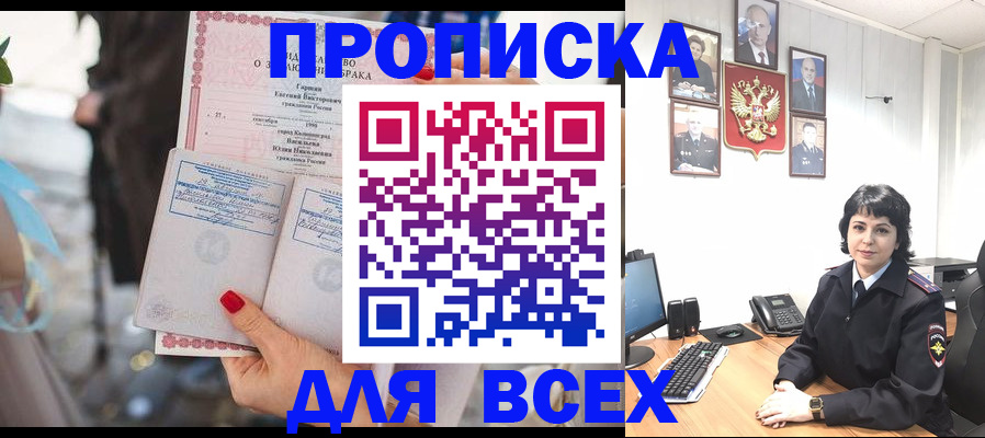 прописка гарантия в Лениногорске