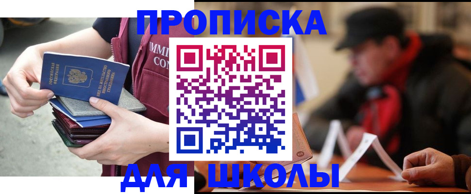 временная регистрация 2025 в Лениногорске
