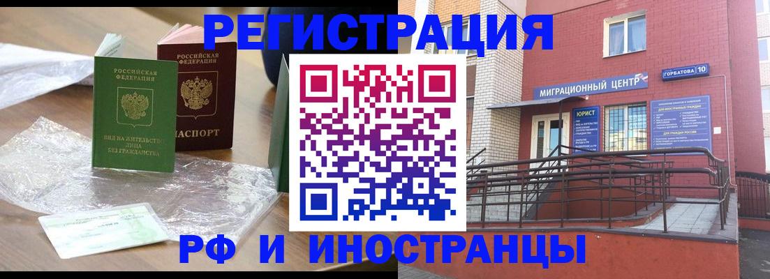 регистрация для школы в Лениногорске