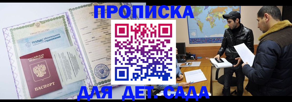 временная регистрация гарантия в Лениногорске